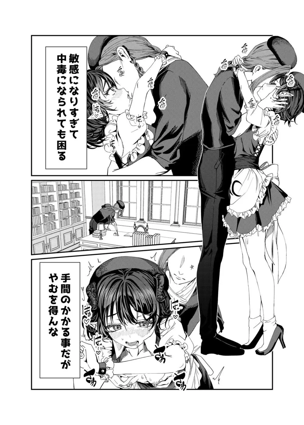 奴隷を調教してハーレム作る~育てた奴隷たちと純愛ハーレムHするまでの話~【漫画版】 Page.249