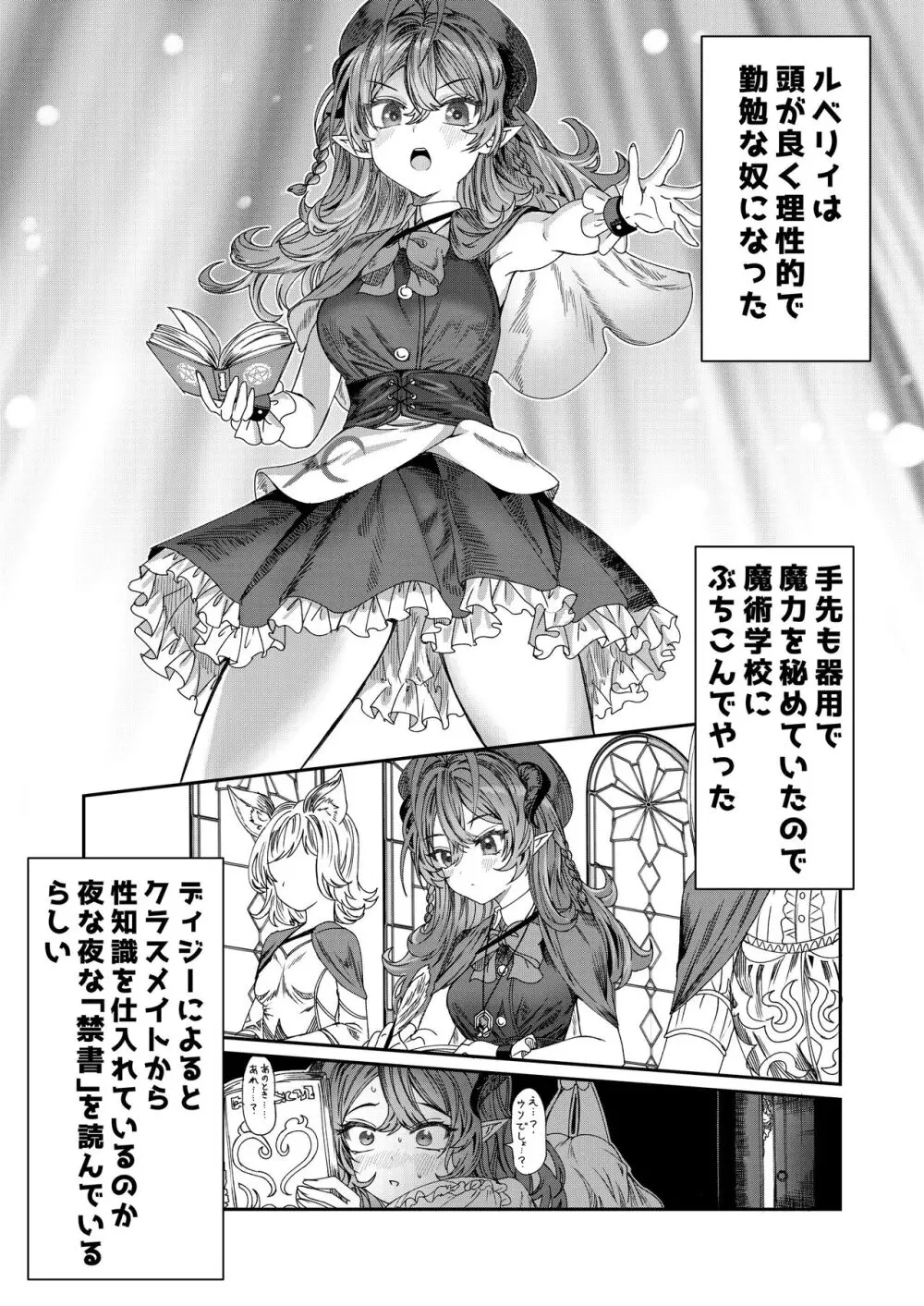 奴隷を調教してハーレム作る~育てた奴隷たちと純愛ハーレムHするまでの話~【漫画版】 Page.25