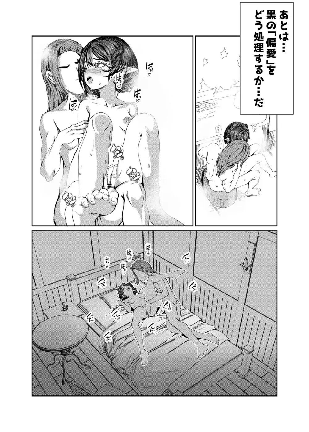奴隷を調教してハーレム作る~育てた奴隷たちと純愛ハーレムHするまでの話~【漫画版】 Page.250