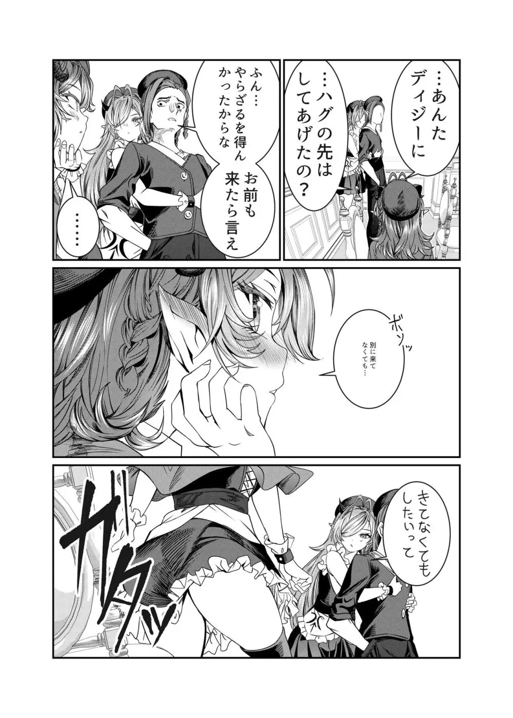 奴隷を調教してハーレム作る~育てた奴隷たちと純愛ハーレムHするまでの話~【漫画版】 Page.258