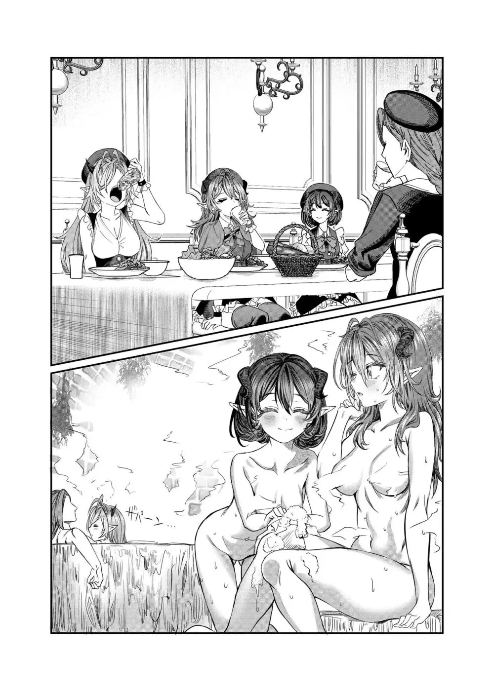 奴隷を調教してハーレム作る~育てた奴隷たちと純愛ハーレムHするまでの話~【漫画版】 Page.260