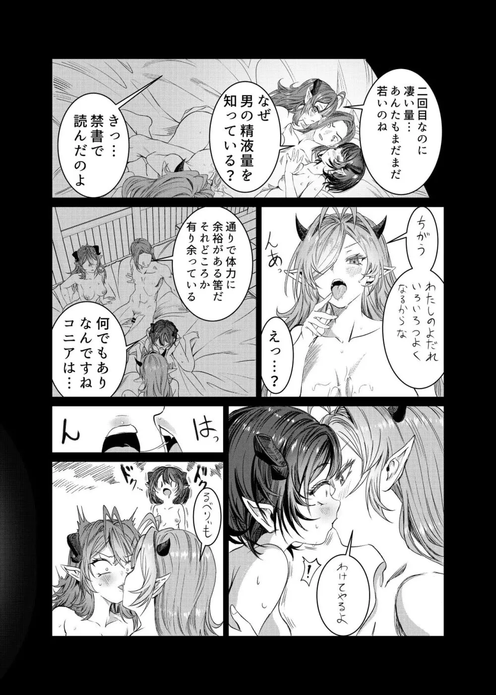 奴隷を調教してハーレム作る~育てた奴隷たちと純愛ハーレムHするまでの話~【漫画版】 Page.272
