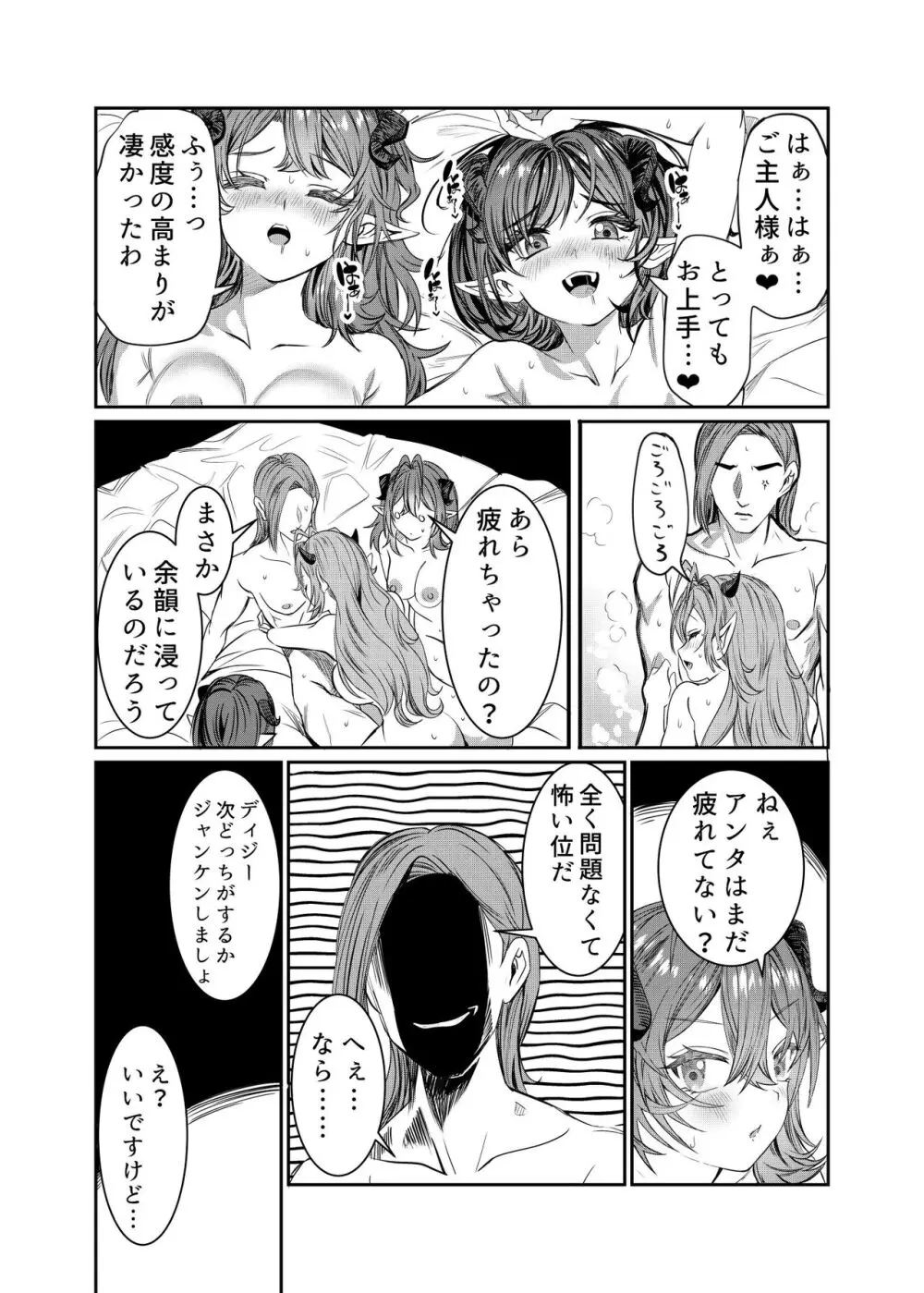 奴隷を調教してハーレム作る~育てた奴隷たちと純愛ハーレムHするまでの話~【漫画版】 Page.279