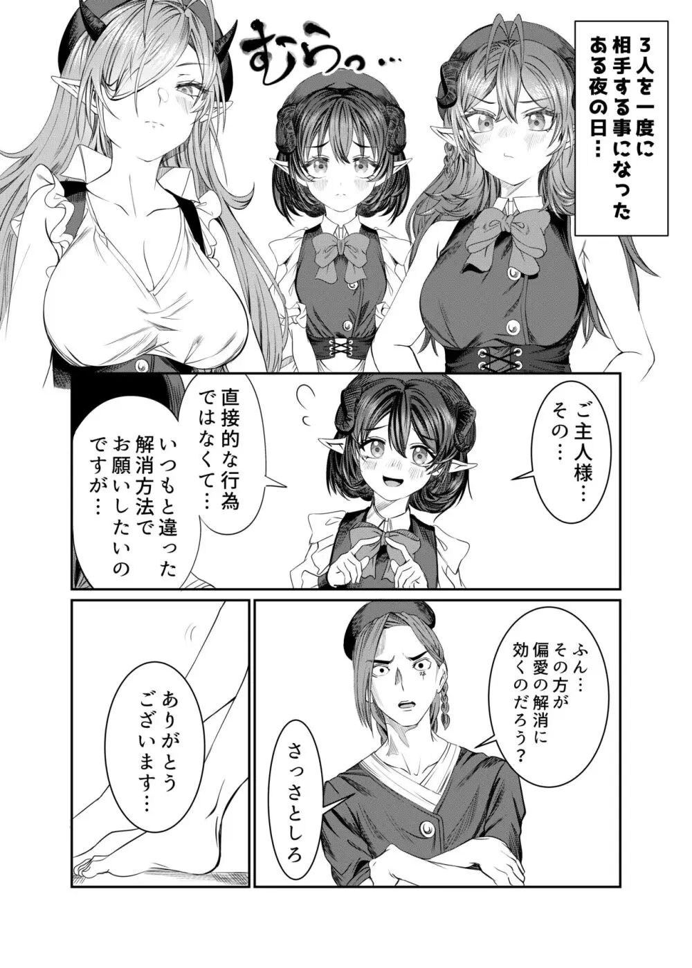 奴隷を調教してハーレム作る~育てた奴隷たちと純愛ハーレムHするまでの話~【漫画版】 Page.294
