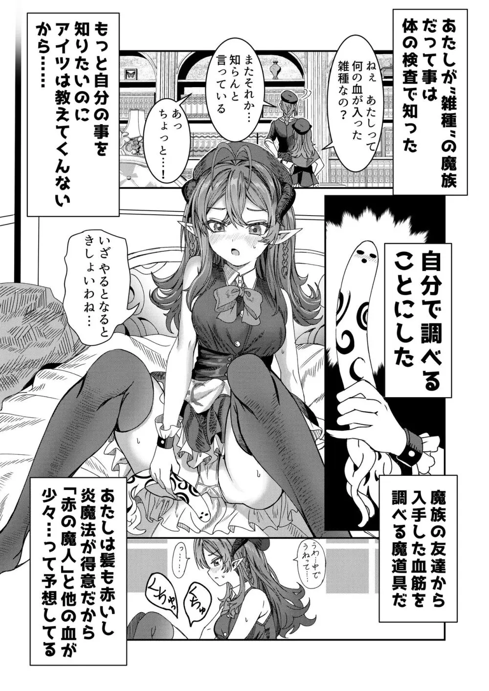 奴隷を調教してハーレム作る~育てた奴隷たちと純愛ハーレムHするまでの話~【漫画版】 Page.32