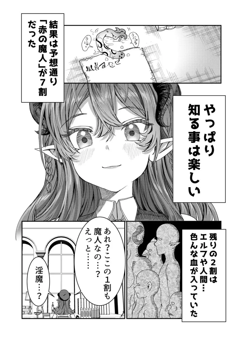 奴隷を調教してハーレム作る~育てた奴隷たちと純愛ハーレムHするまでの話~【漫画版】 Page.33