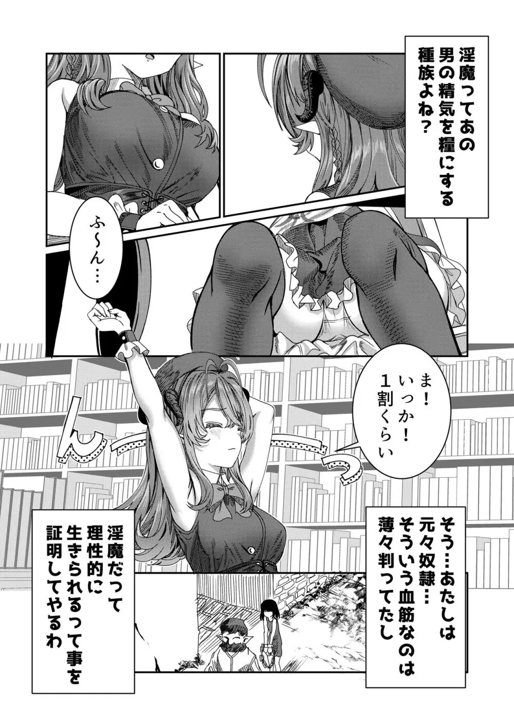 奴隷を調教してハーレム作る~育てた奴隷たちと純愛ハーレムHするまでの話~【漫画版】 Page.34