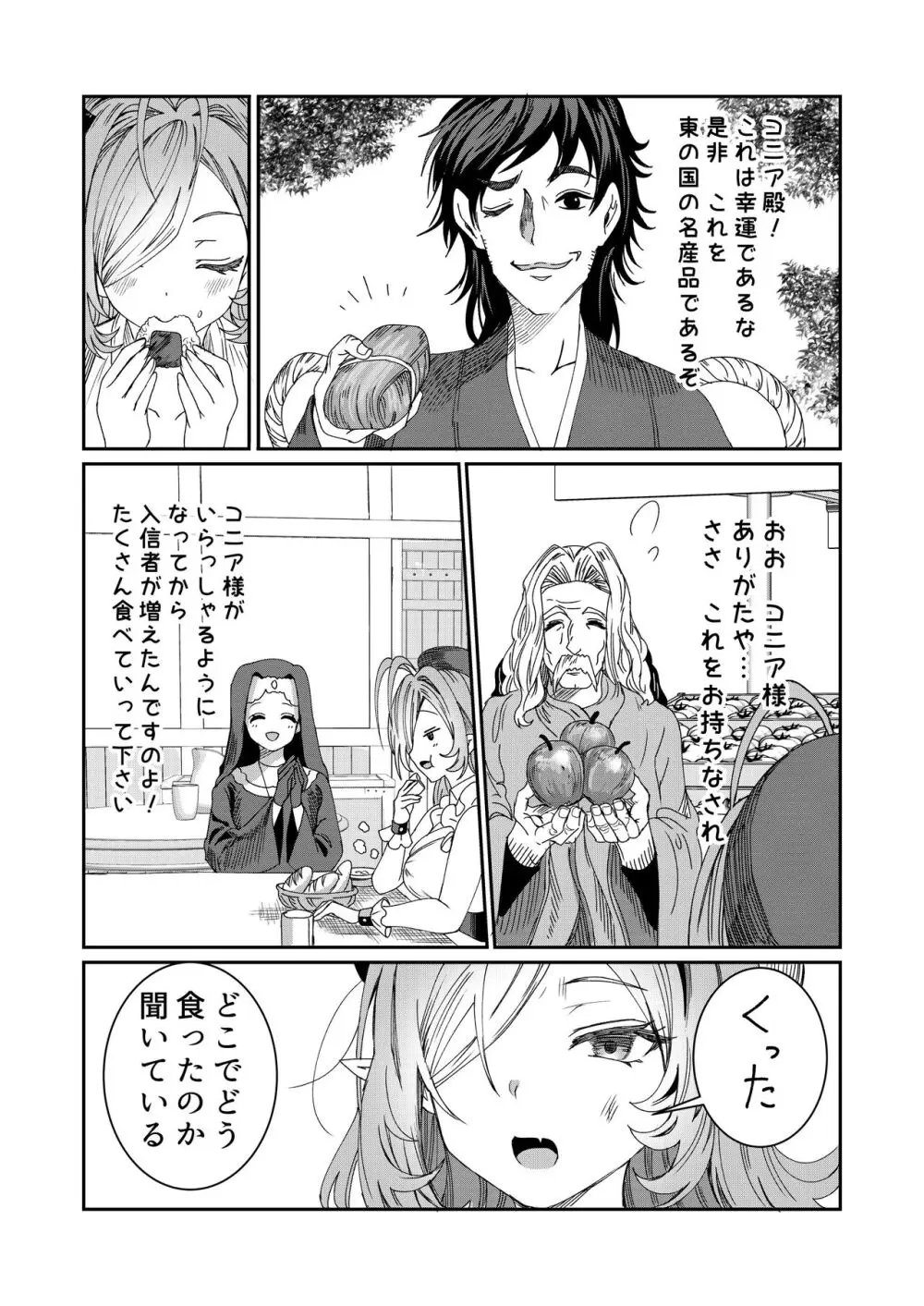 奴隷を調教してハーレム作る~育てた奴隷たちと純愛ハーレムHするまでの話~【漫画版】 Page.39