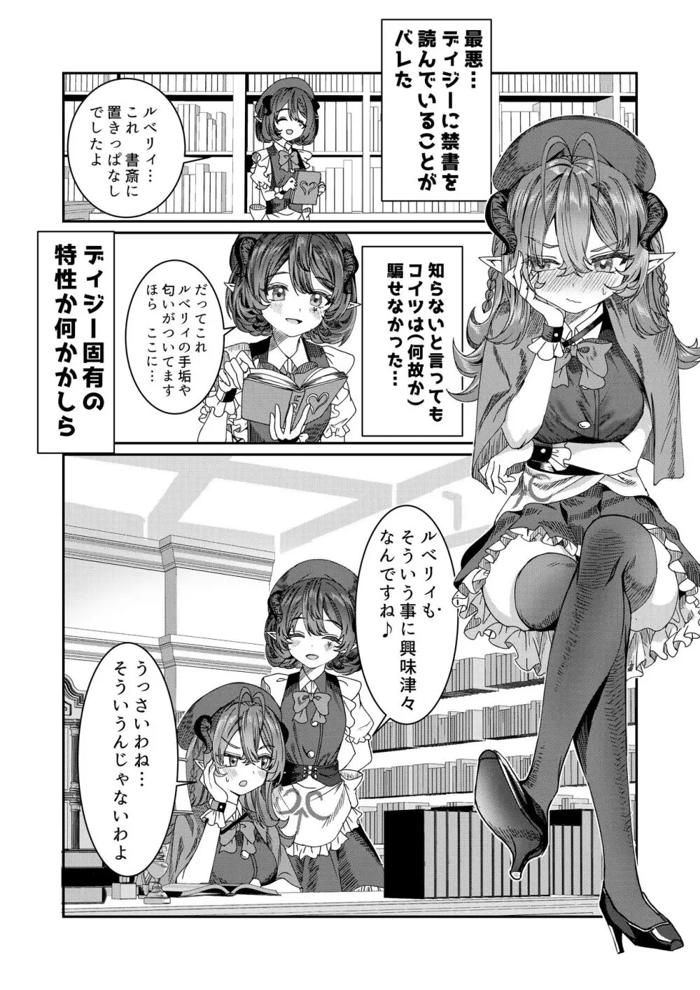 奴隷を調教してハーレム作る~育てた奴隷たちと純愛ハーレムHするまでの話~【漫画版】 Page.43