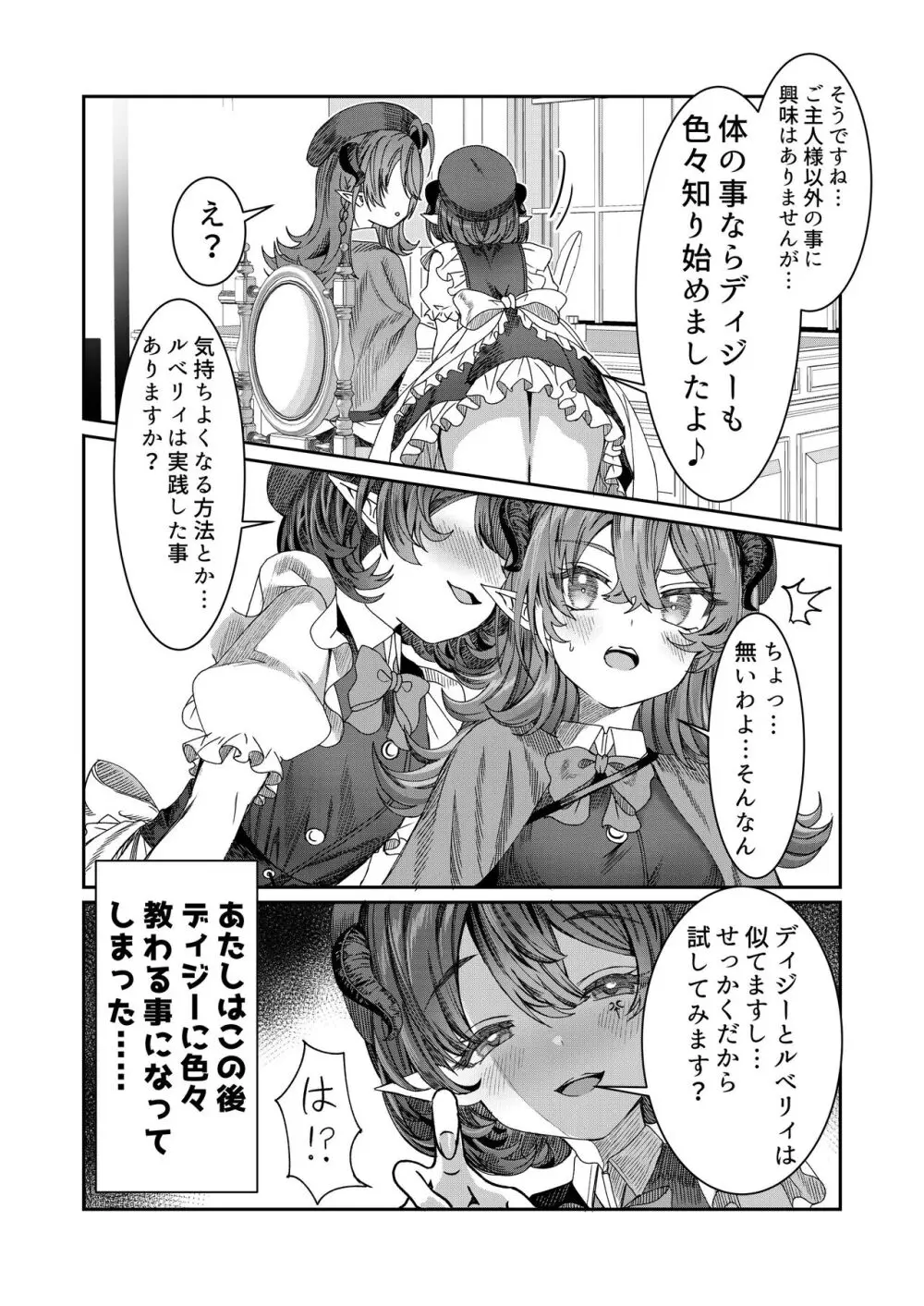 奴隷を調教してハーレム作る~育てた奴隷たちと純愛ハーレムHするまでの話~【漫画版】 Page.45