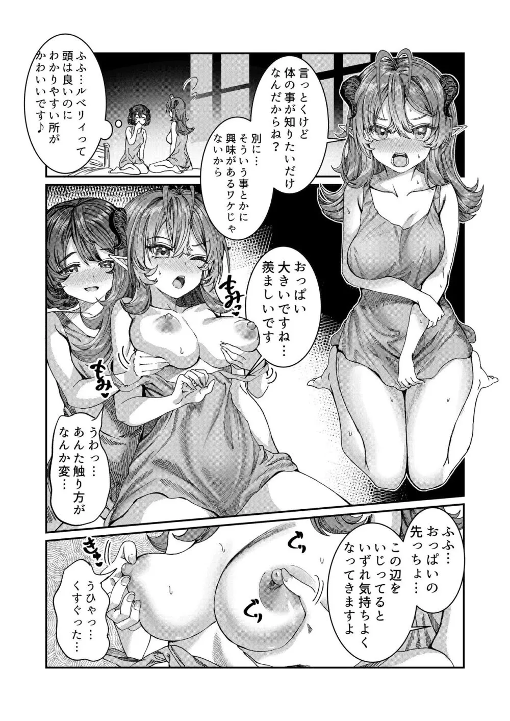 奴隷を調教してハーレム作る~育てた奴隷たちと純愛ハーレムHするまでの話~【漫画版】 Page.46