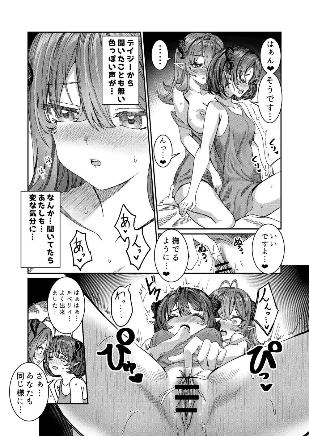 奴隷を調教してハーレム作る~育てた奴隷たちと純愛ハーレムHするまでの話~【漫画版】 Page.48