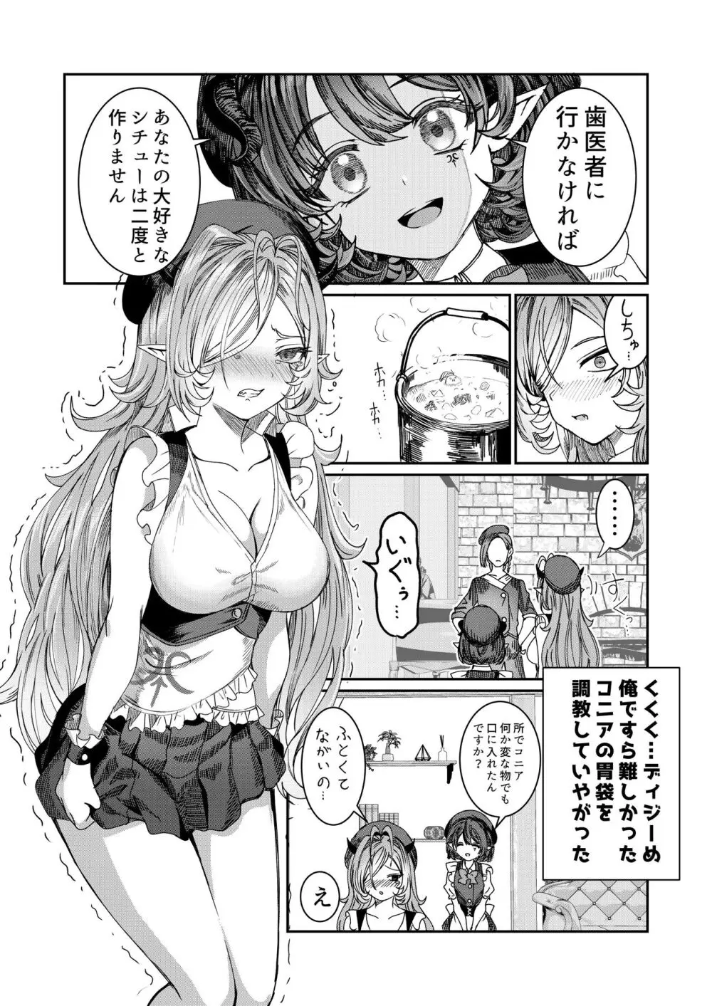 奴隷を調教してハーレム作る~育てた奴隷たちと純愛ハーレムHするまでの話~【漫画版】 Page.58