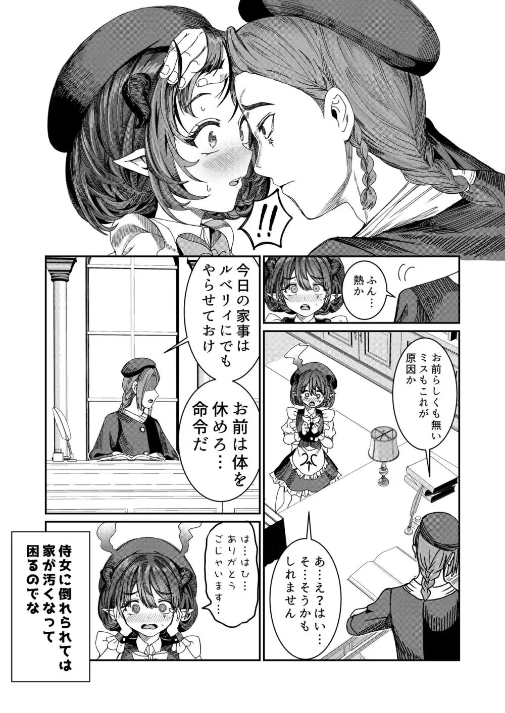 奴隷を調教してハーレム作る~育てた奴隷たちと純愛ハーレムHするまでの話~【漫画版】 Page.62