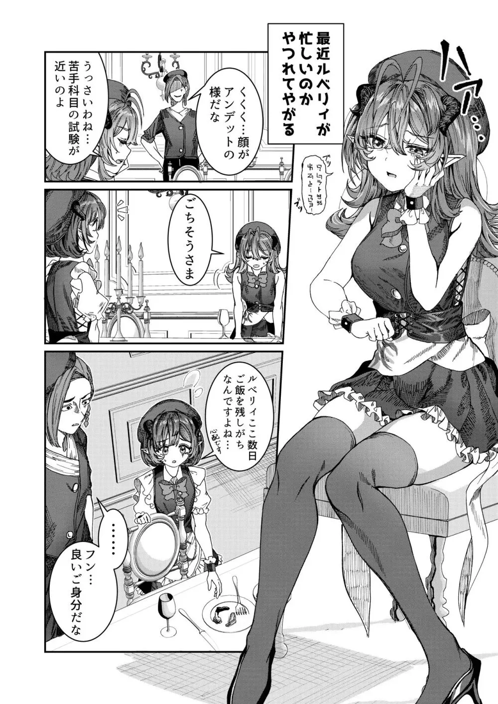奴隷を調教してハーレム作る~育てた奴隷たちと純愛ハーレムHするまでの話~【漫画版】 Page.66