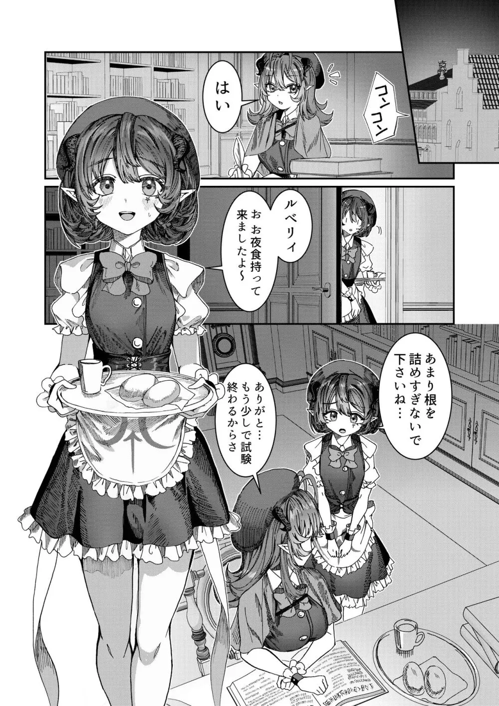 奴隷を調教してハーレム作る~育てた奴隷たちと純愛ハーレムHするまでの話~【漫画版】 Page.67