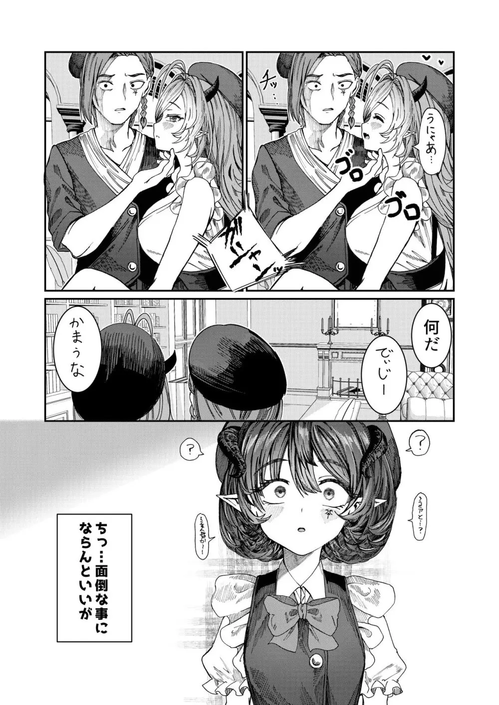 奴隷を調教してハーレム作る~育てた奴隷たちと純愛ハーレムHするまでの話~【漫画版】 Page.74