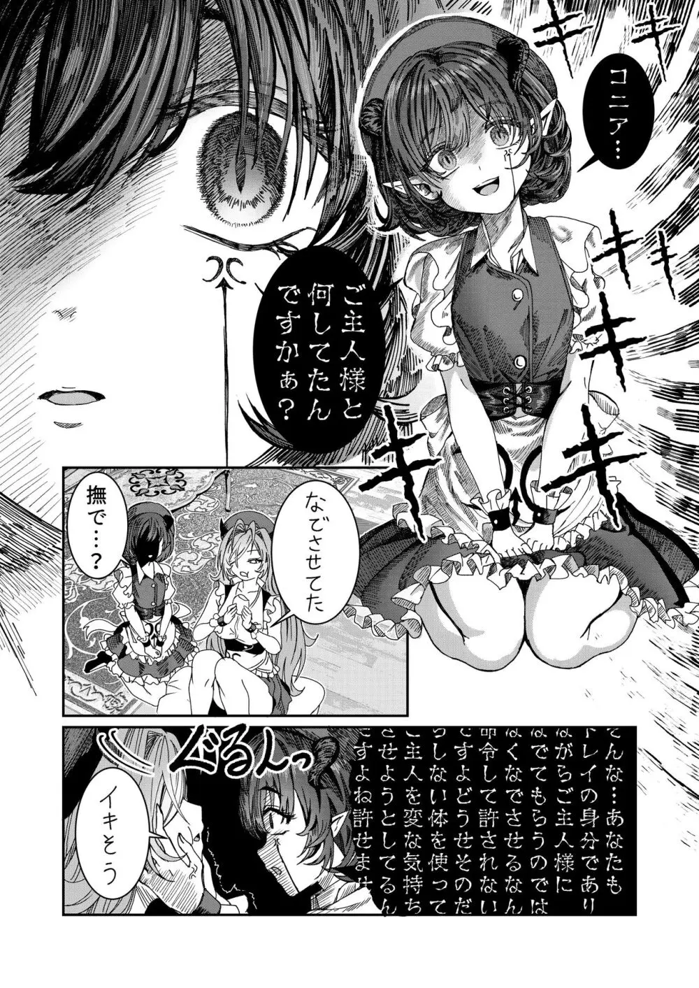 奴隷を調教してハーレム作る~育てた奴隷たちと純愛ハーレムHするまでの話~【漫画版】 Page.78