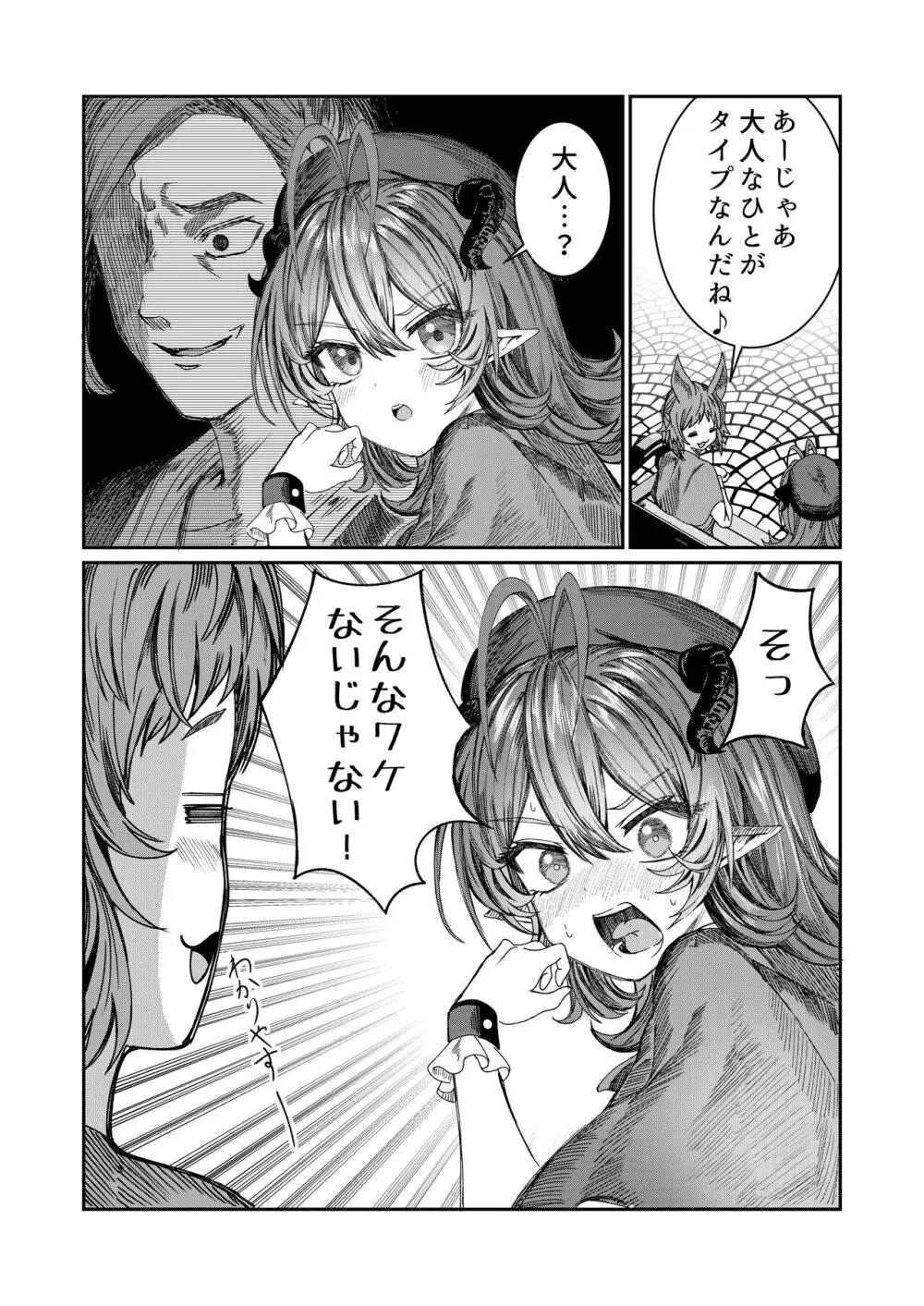 奴隷を調教してハーレム作る~育てた奴隷たちと純愛ハーレムHするまでの話~【漫画版】 Page.92