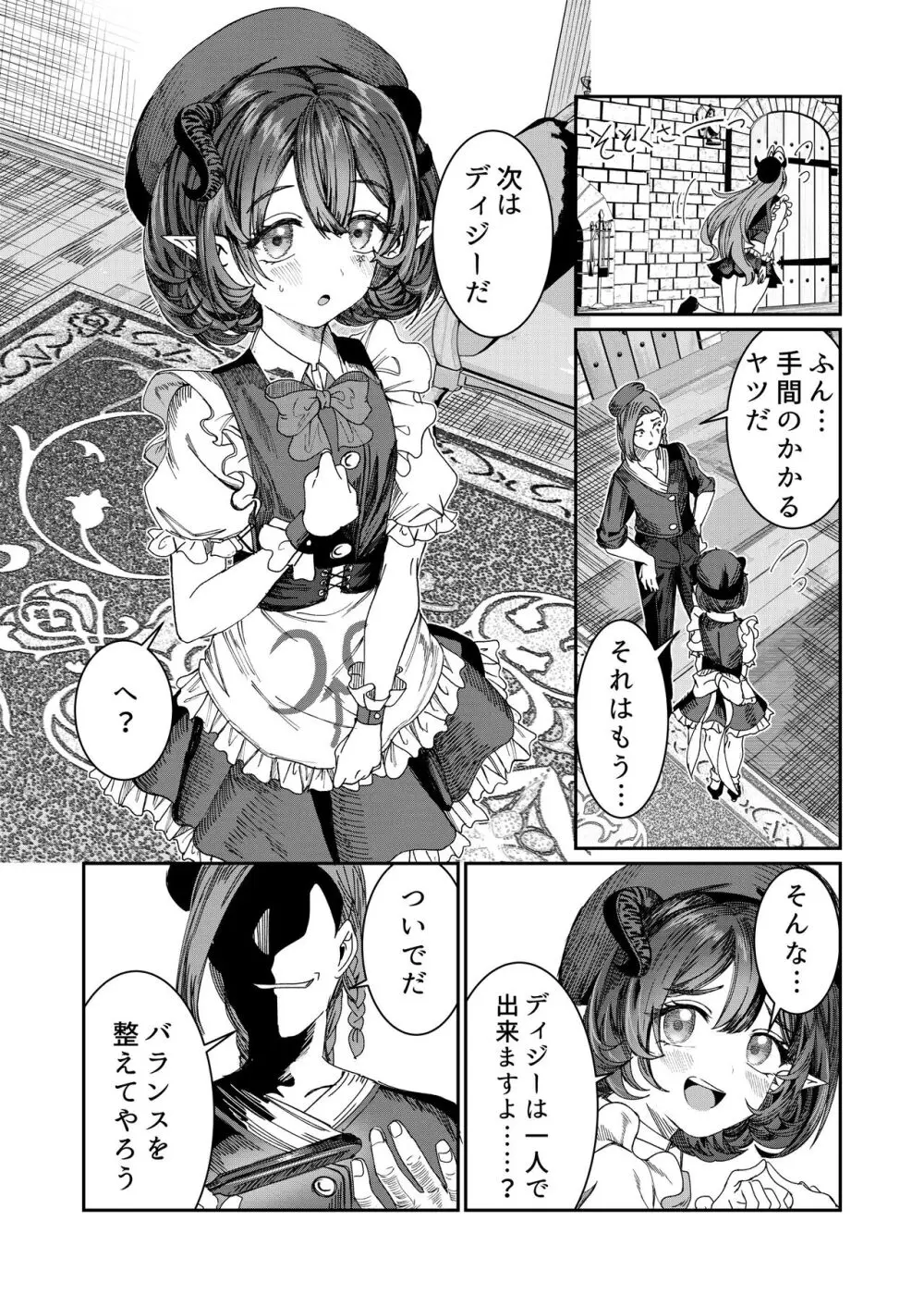 奴隷を調教してハーレム作る~育てた奴隷たちと純愛ハーレムHするまでの話~【漫画版】 Page.98