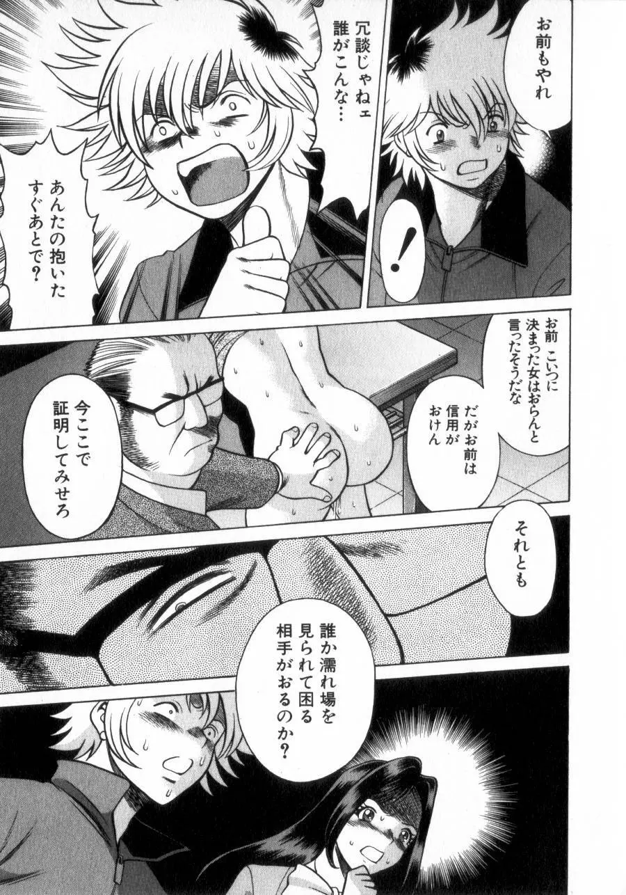 息をひそめて抱いて 2 Page.16