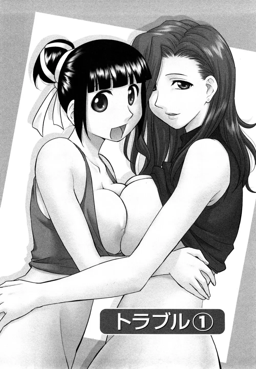 女神荘ぱにっく! Page.8