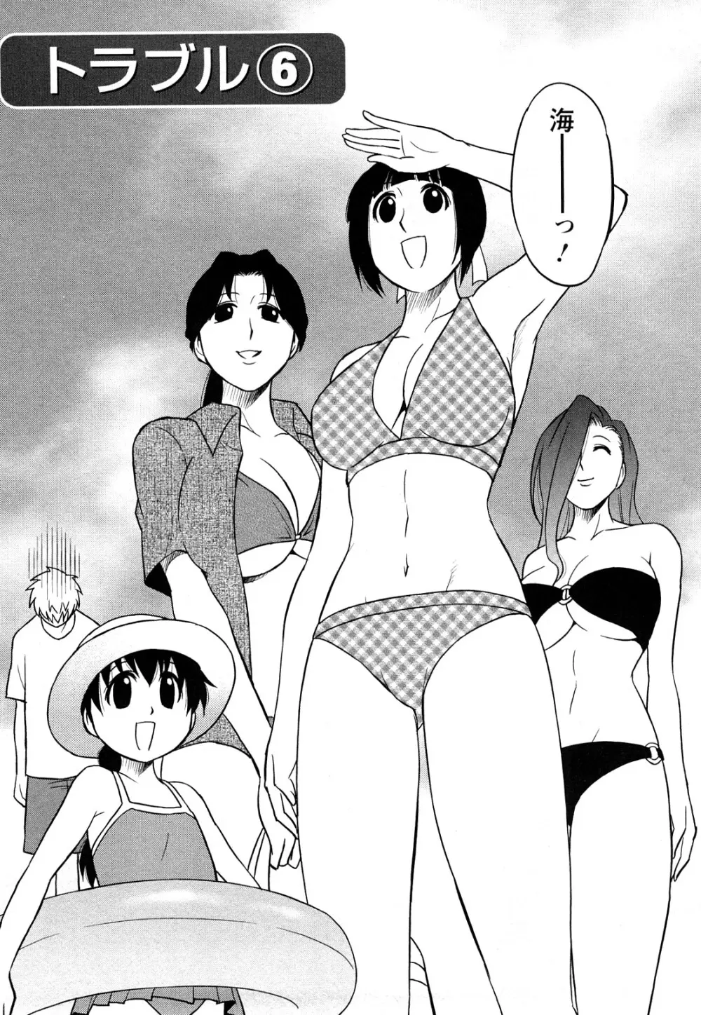 女神荘ぱにっく! Page.98