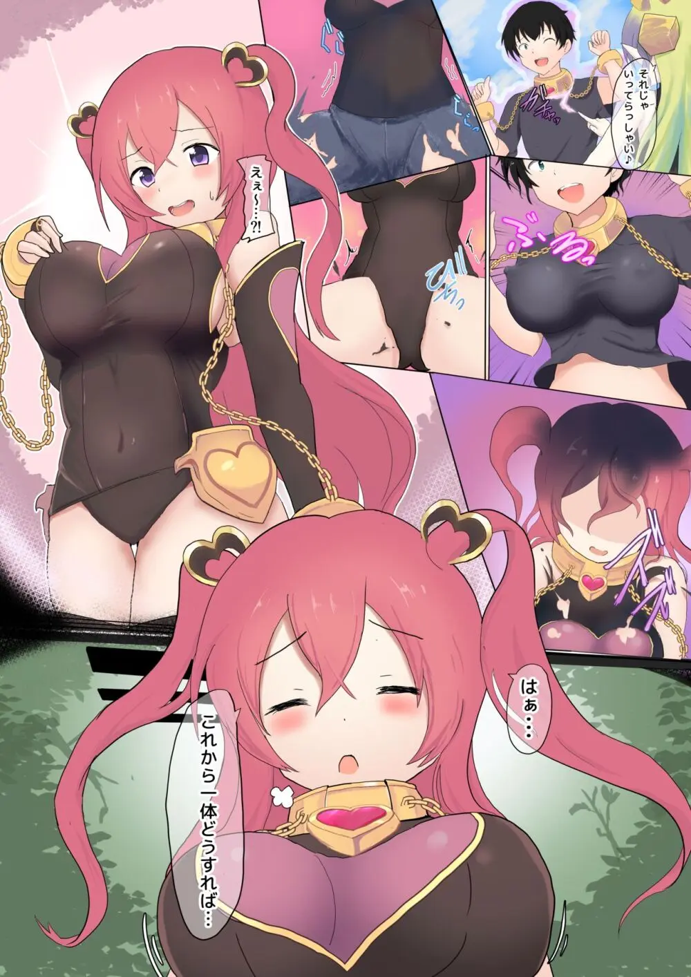 クウカ(プリコネ)TSF Page.2
