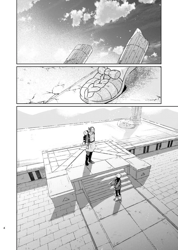 ラストジャーニー Page.3