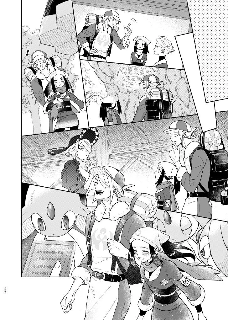 ラストジャーニー Page.45