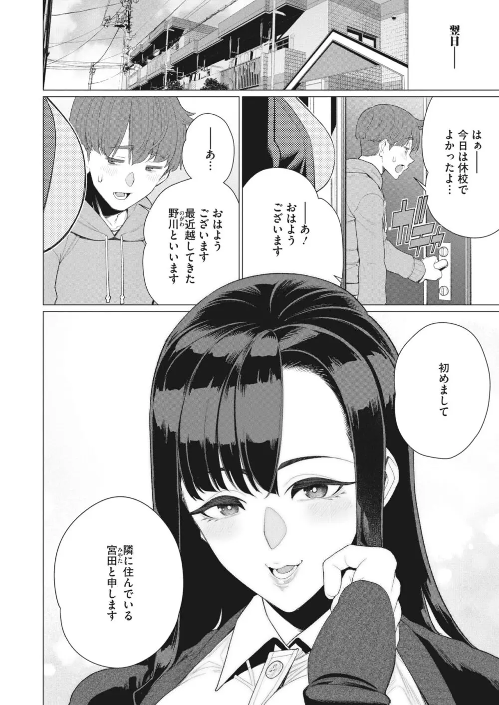 コミックホットミルク濃いめ vol.44 Page.145