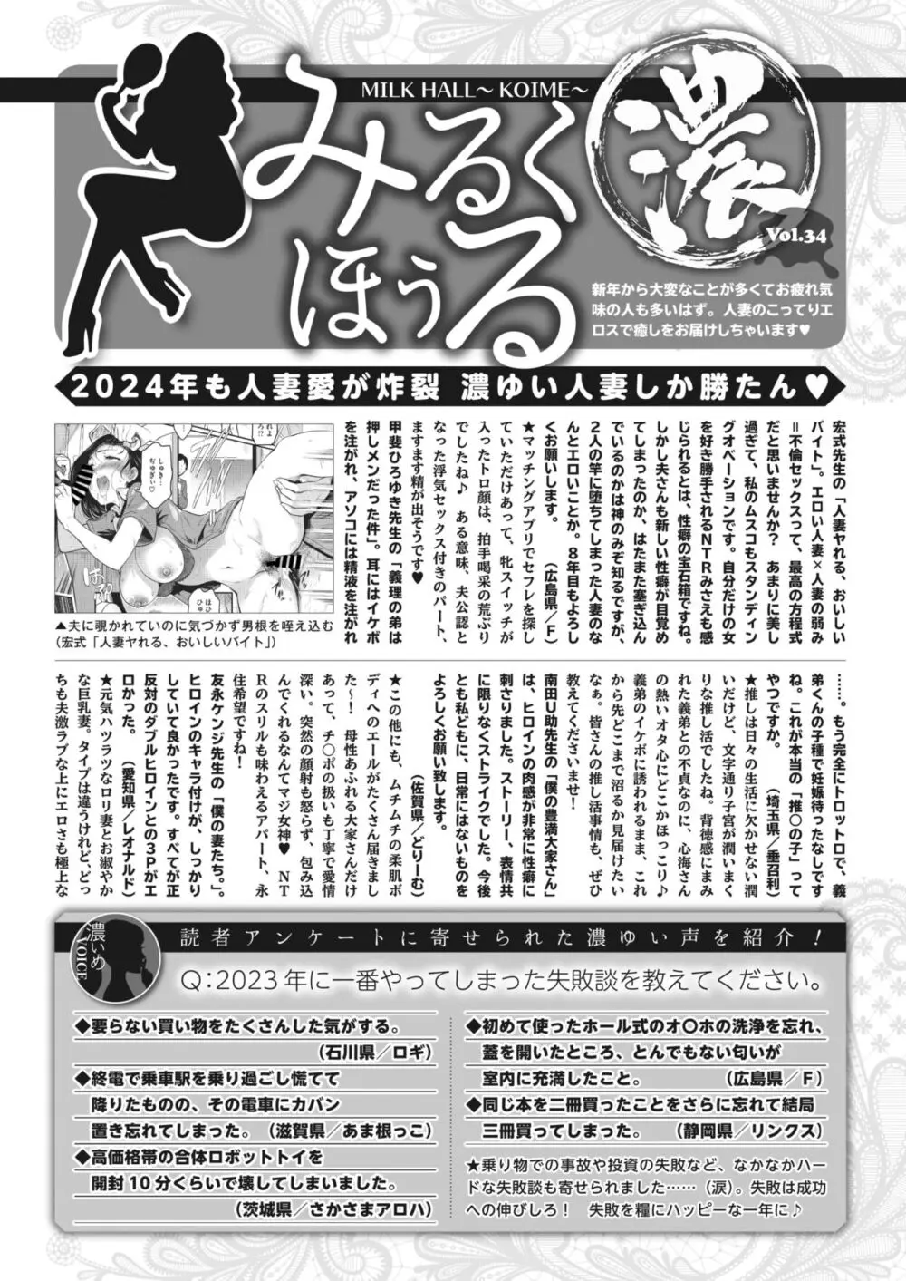 コミックホットミルク濃いめ vol.44 Page.234
