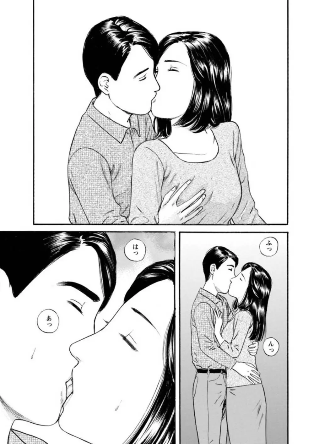 欲に溺れる人妻~若い欲に蜜をこぼして~【合冊版】1 Page.122