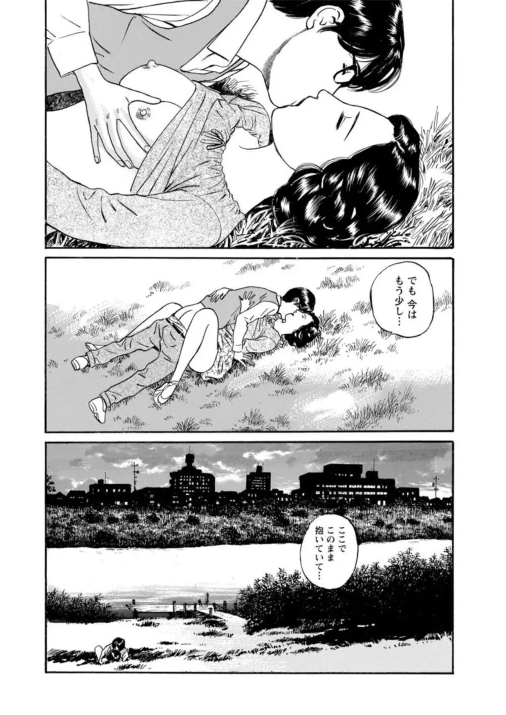 欲に溺れる人妻~若い欲に蜜をこぼして~【合冊版】1 Page.47