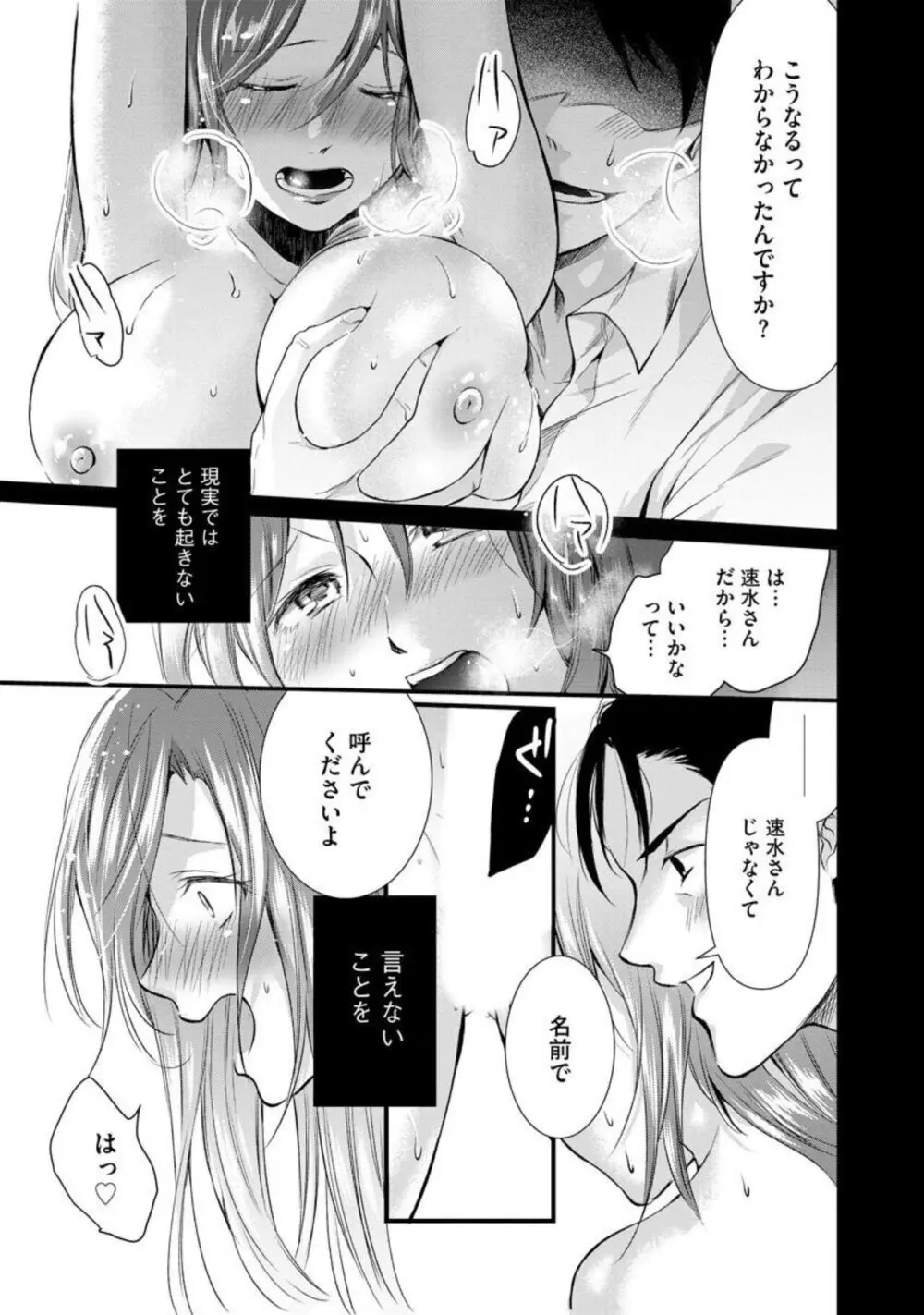 転勤先でお隣になった若奥様と不倫してみた(分冊版) 1-3 Page.18