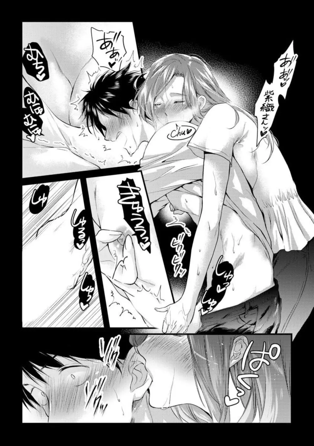 転勤先でお隣になった若奥様と不倫してみた(分冊版) 1-3 Page.74