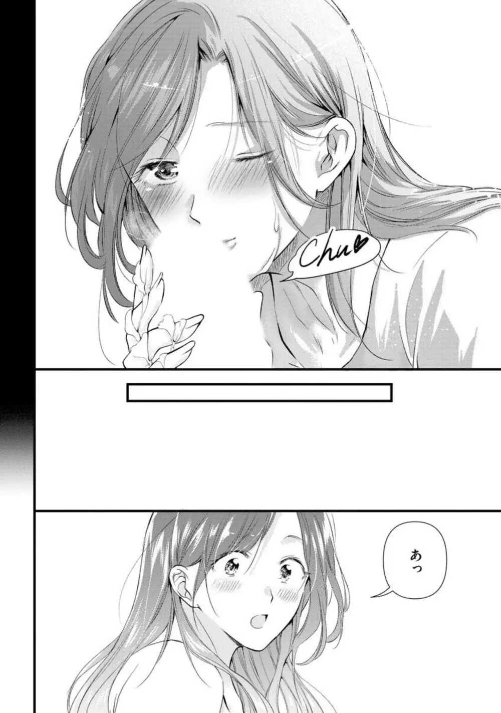 転勤先でお隣になった若奥様と不倫してみた(分冊版) 1-3 Page.76
