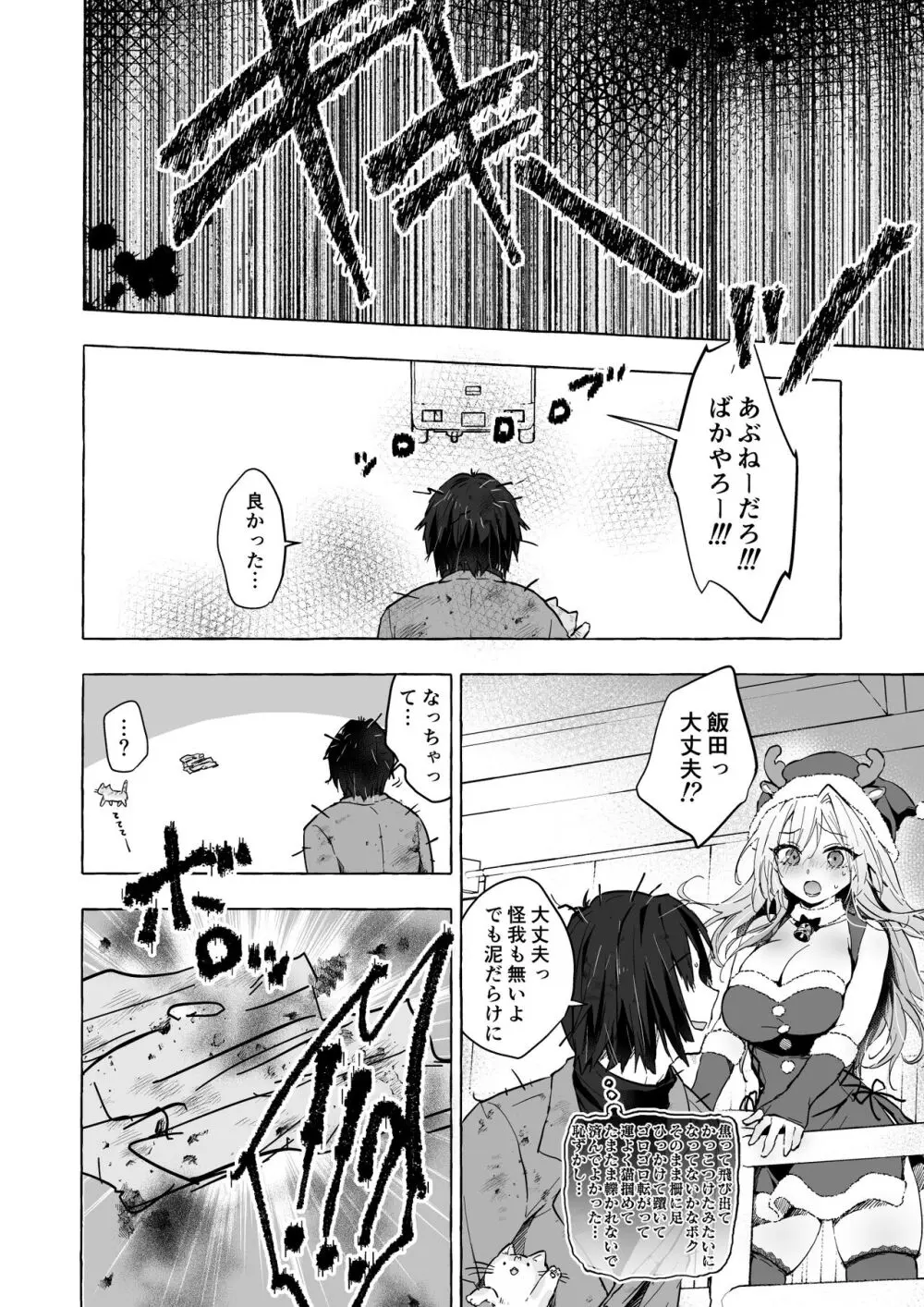 ギャルゆいなちゃんとえっち5 -片思いの彼女がボクに赤面!?- Page.11
