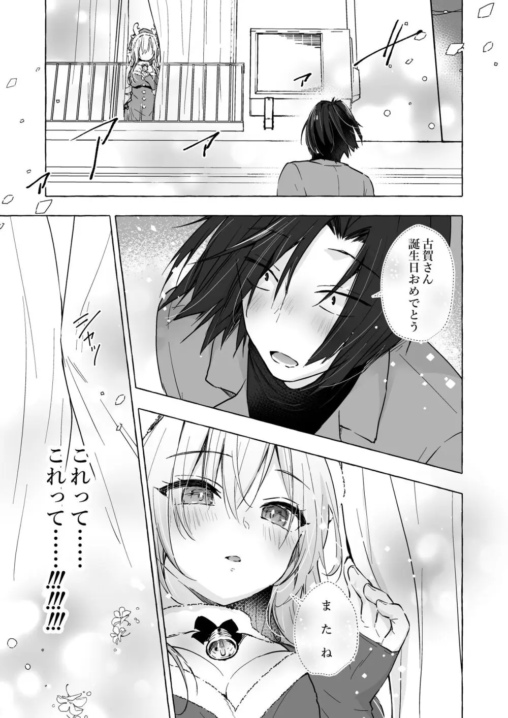 ギャルゆいなちゃんとえっち5 -片思いの彼女がボクに赤面!?- Page.30