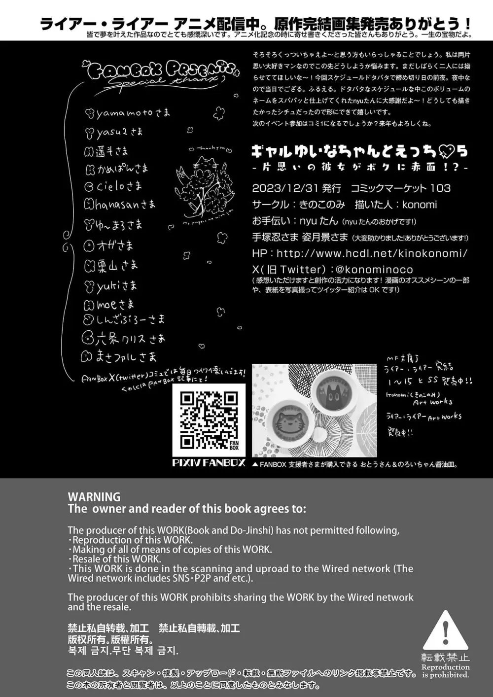 ギャルゆいなちゃんとえっち5 -片思いの彼女がボクに赤面!?- Page.33