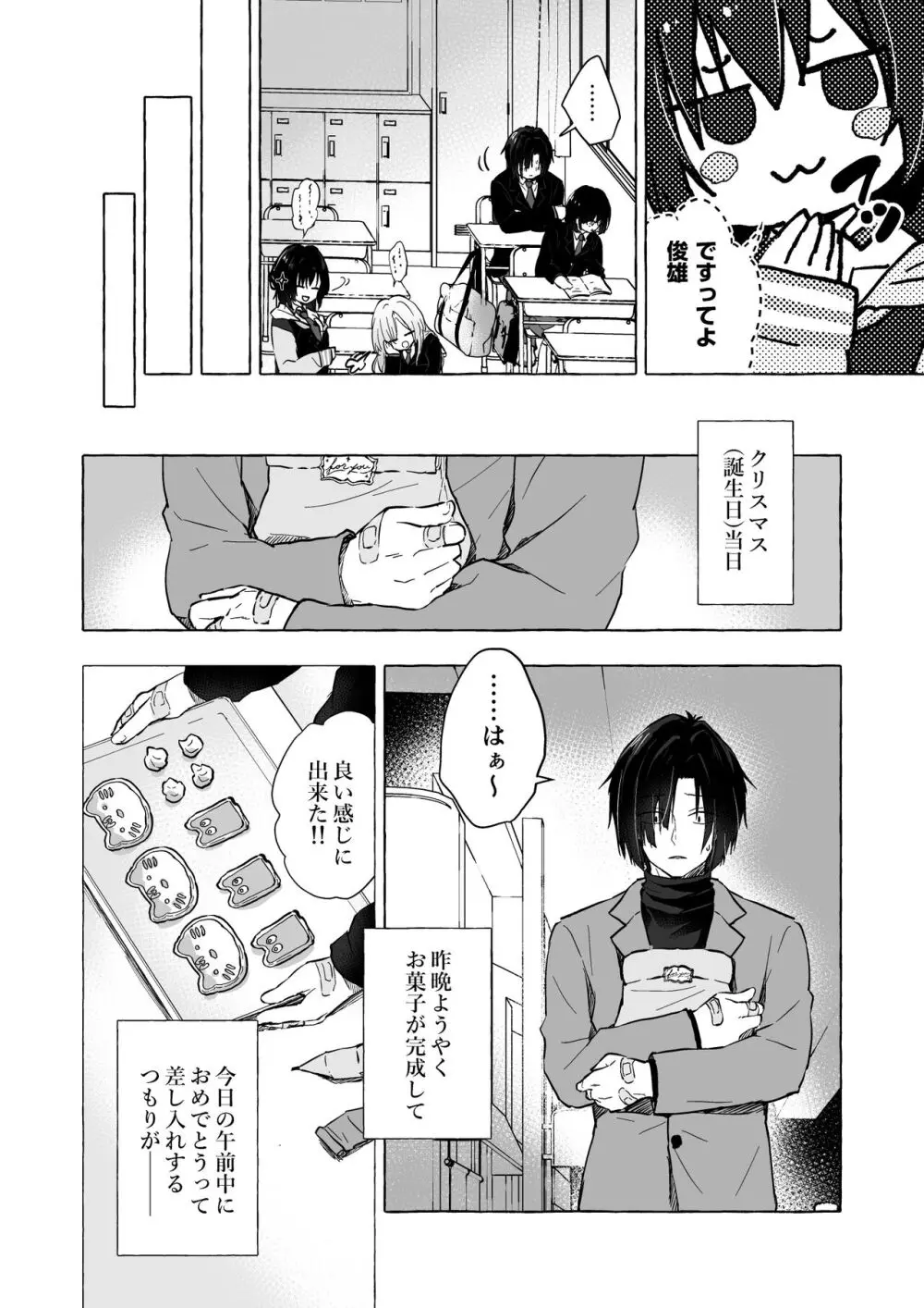 ギャルゆいなちゃんとえっち5 -片思いの彼女がボクに赤面!?- Page.5