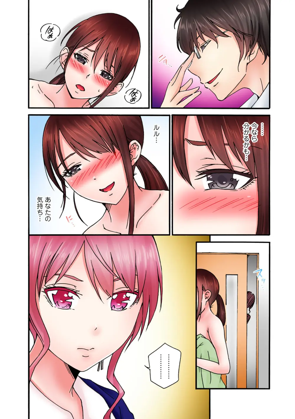 感じてねぇってイっただろ…!~ナマイキJKにわからセックス~ Page.130