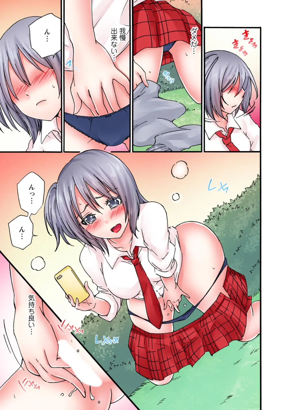 感じてねぇってイっただろ…!~ナマイキJKにわからセックス~ Page.171