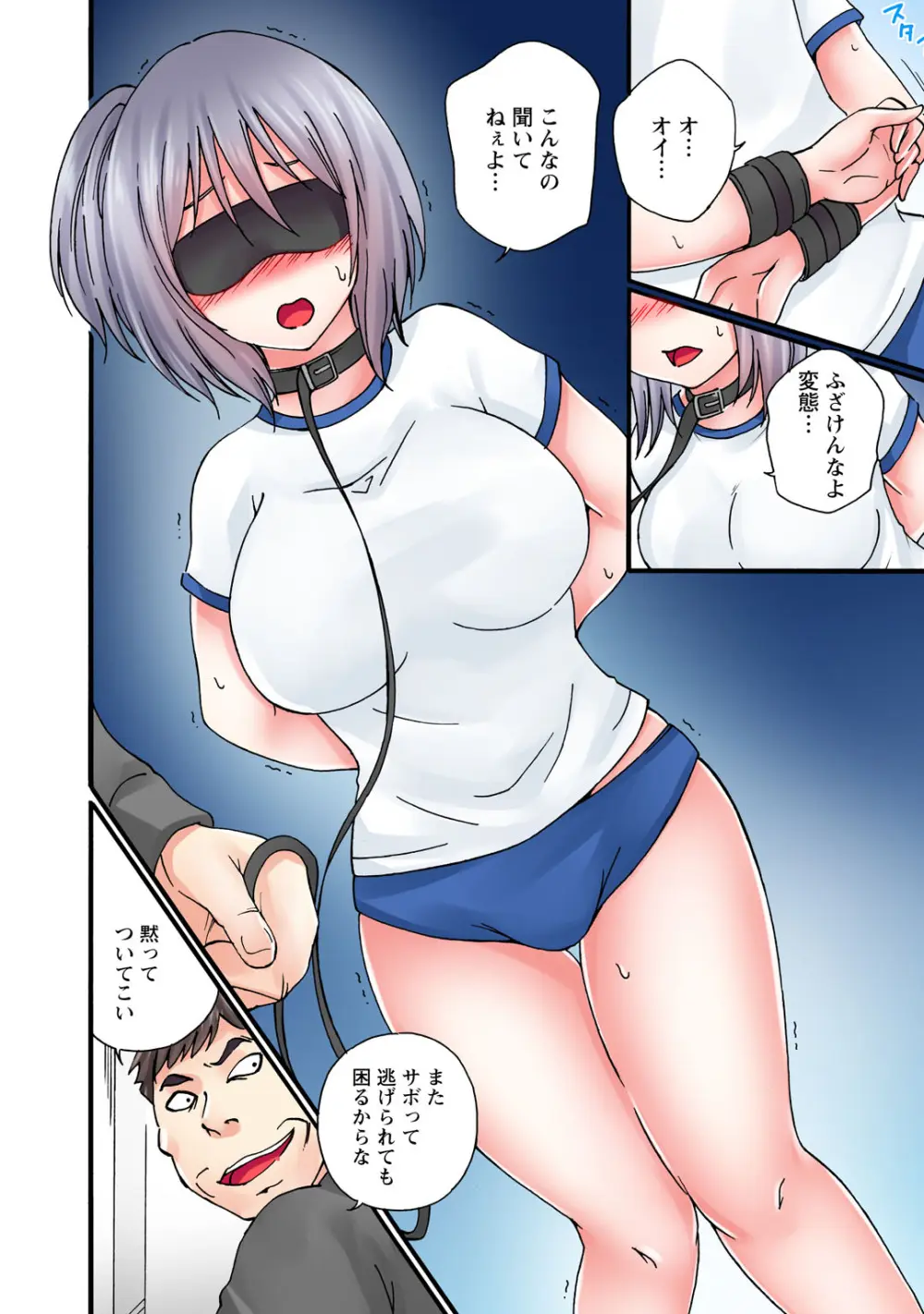 感じてねぇってイっただろ…!~ナマイキJKにわからセックス~ Page.190