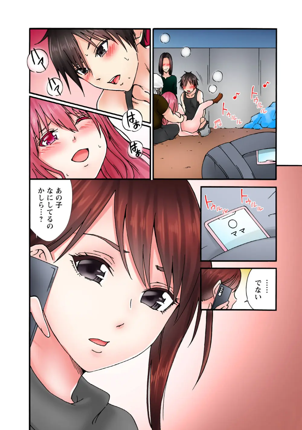感じてねぇってイっただろ…!~ナマイキJKにわからセックス~ Page.78