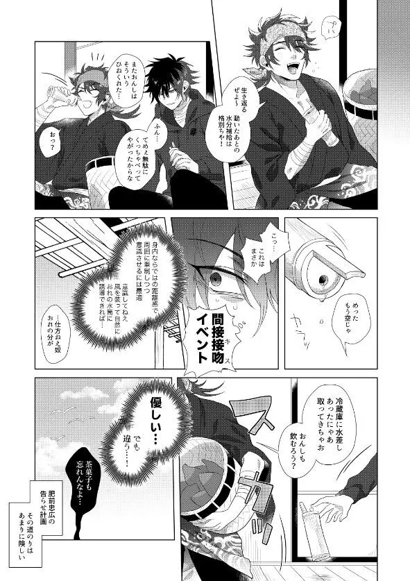 肥前忠広は告らせたい Page.13