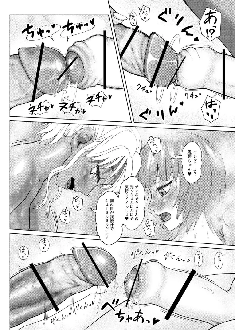 ふたビッチ 第10話 Page.22