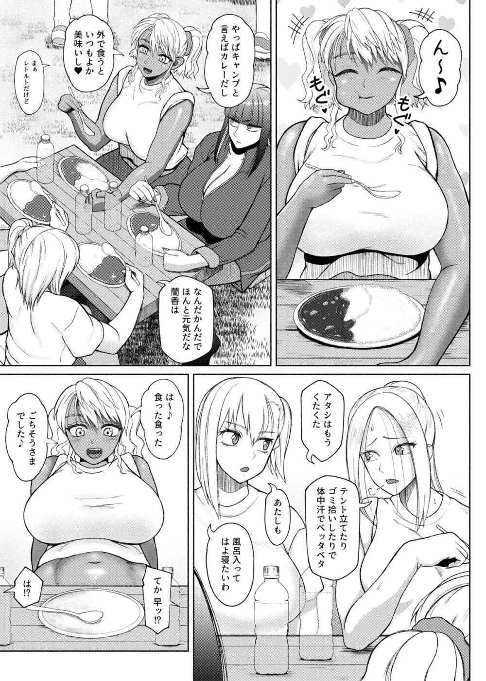 ふたビッチ 第10話 Page.3