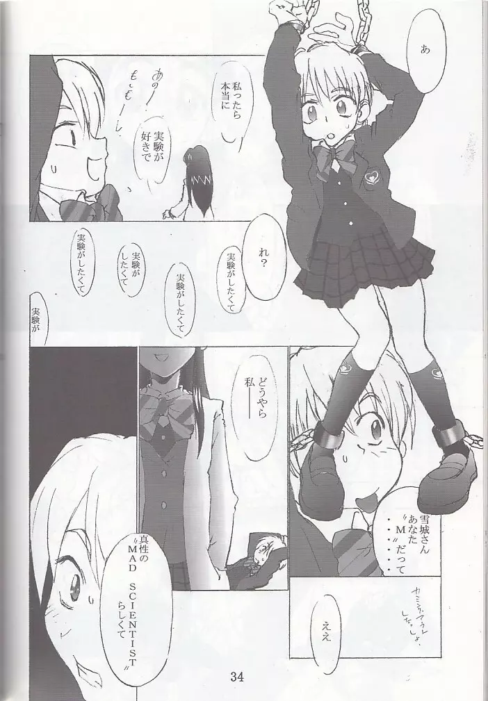 九龍城12 ふたなりプリキュア Page.34