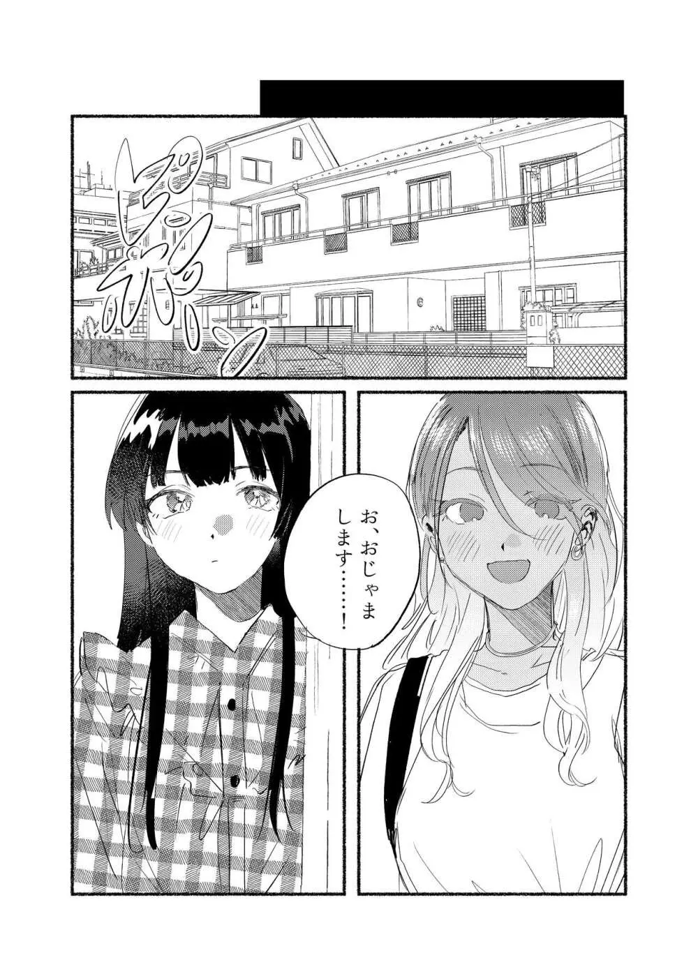 アイデンティティリアライズ Page.15